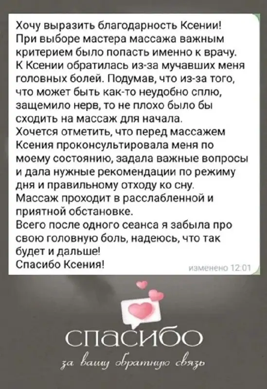 Массажные услуги сертифицированного массажиста - Массаж (Услуги) в Оренбург