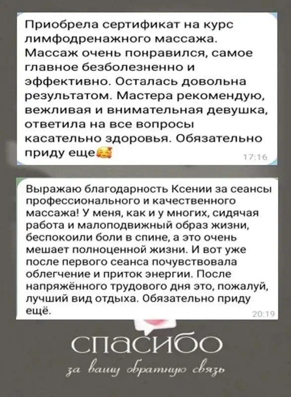 Массажные услуги сертифицированного массажиста - Массаж (Услуги) в Оренбург