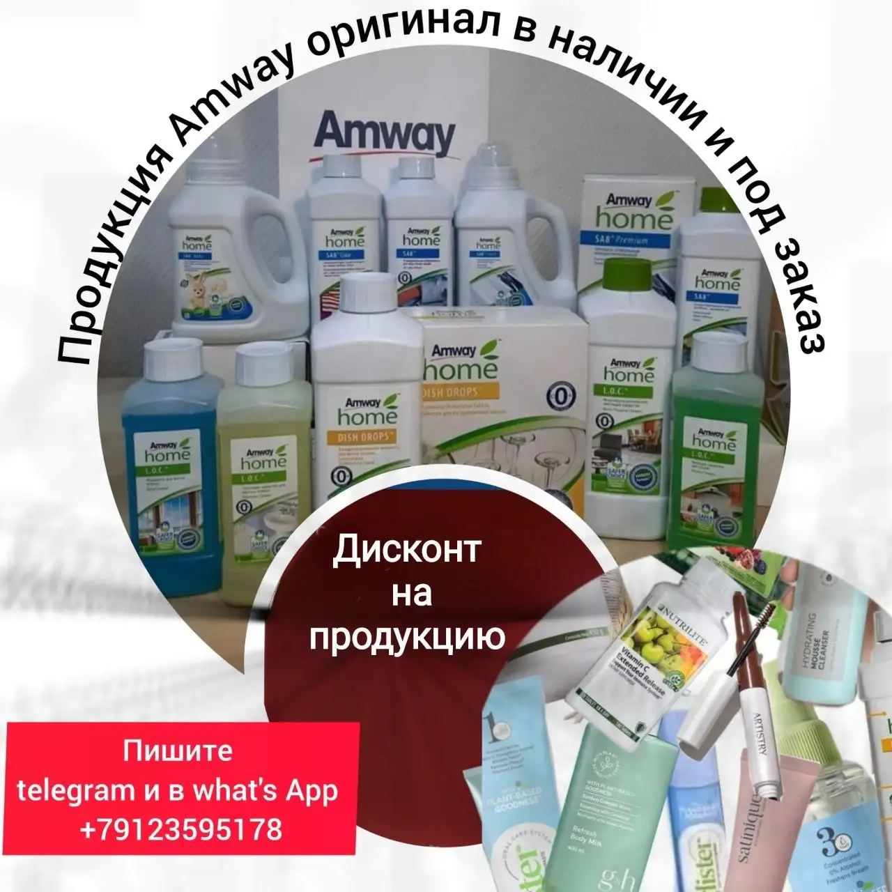 Продукция AMWAY оригинал - Красота и здоровье в Оренбург