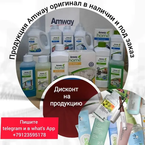 Продукция AMWAY оригинал - Духи в Оренбург