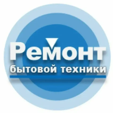 Ремонт стиральных машин и бытовой техники на дому - Ремонт электроники в Оренбург