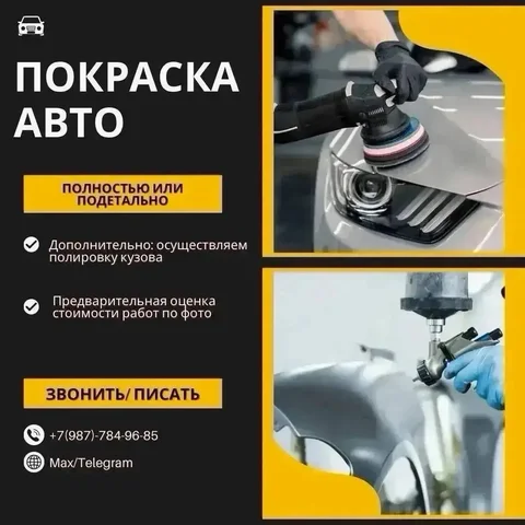 Покраска и полировка авто - Ремонт электроники в Оренбург