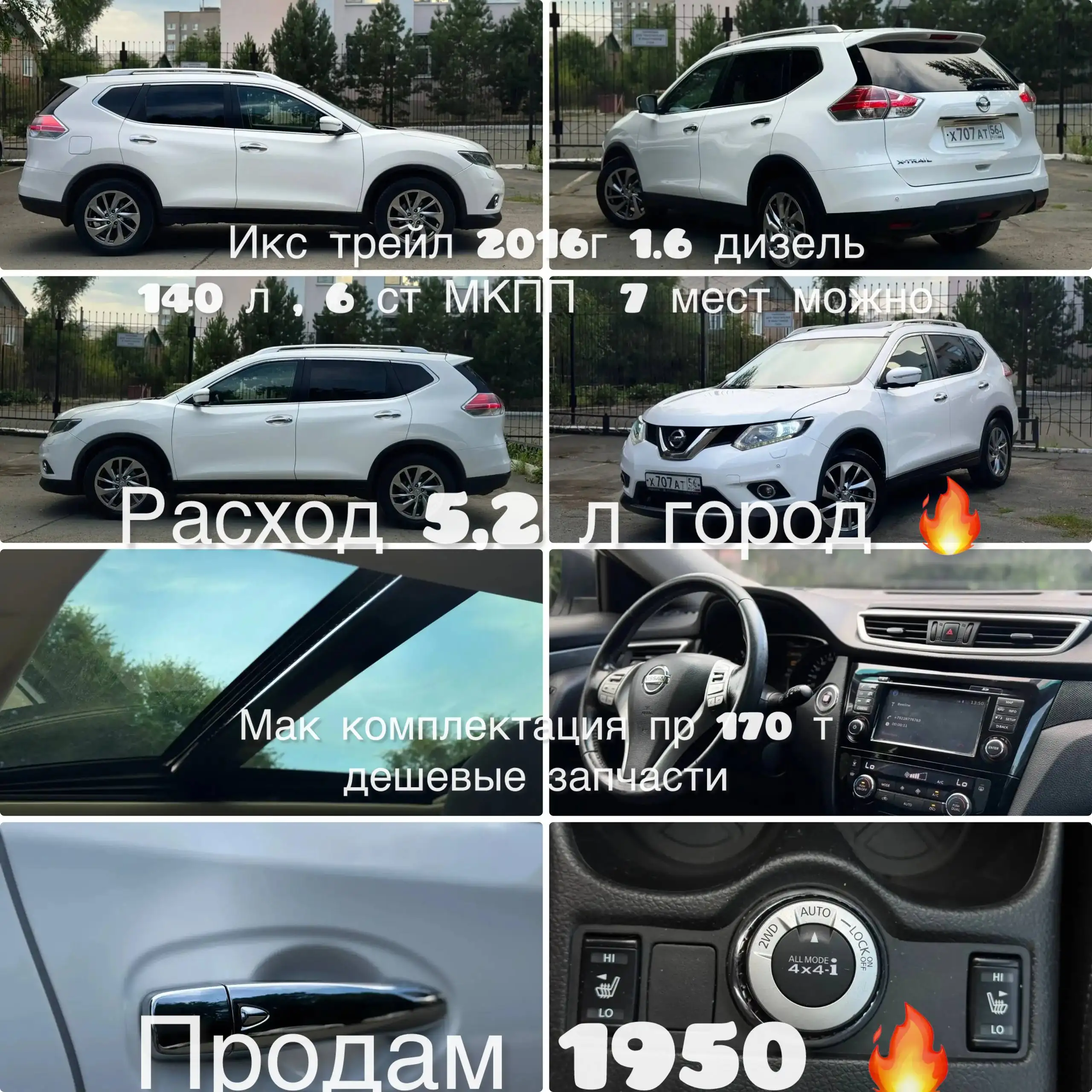 Продам Subaru Forester дизель, полный привод - Легковые автомобили (Авто) в Оренбург