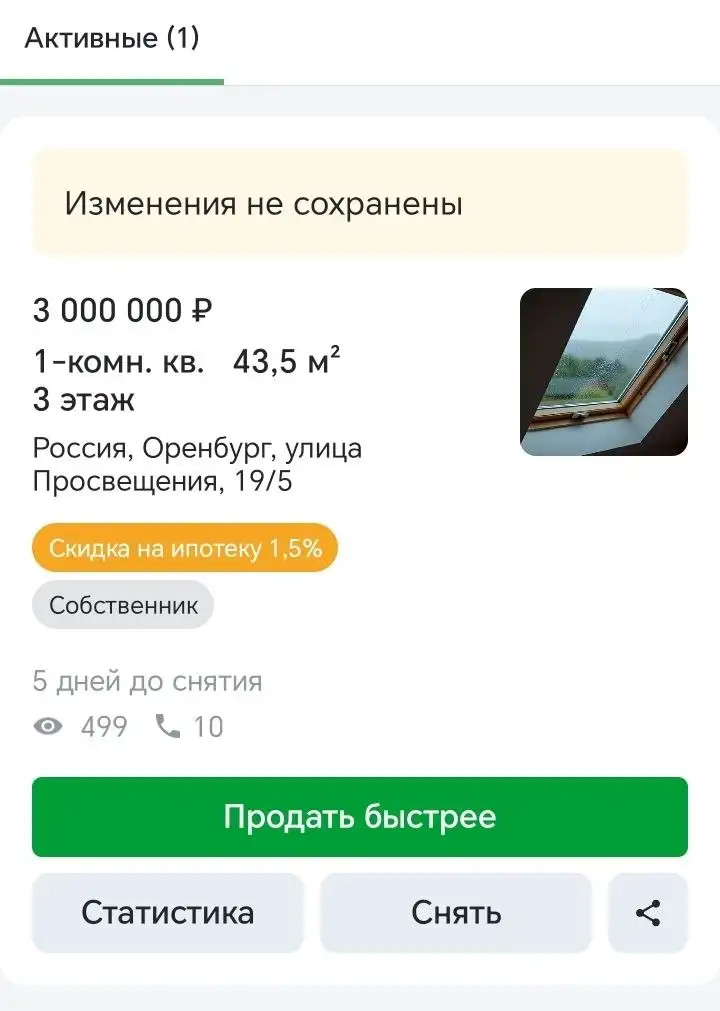 Двухуровневая квартира 43.5 м² в Оренбурге - Квартиры (Недвижимость) в Оренбург