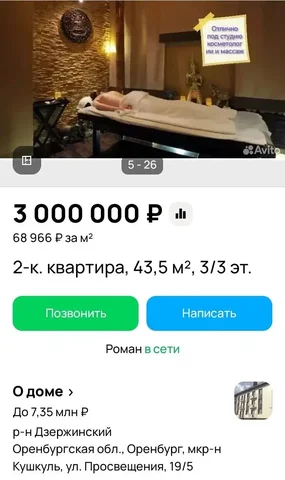 Двухуровневая квартира 43.5 м² - Недвижимость в Оренбург