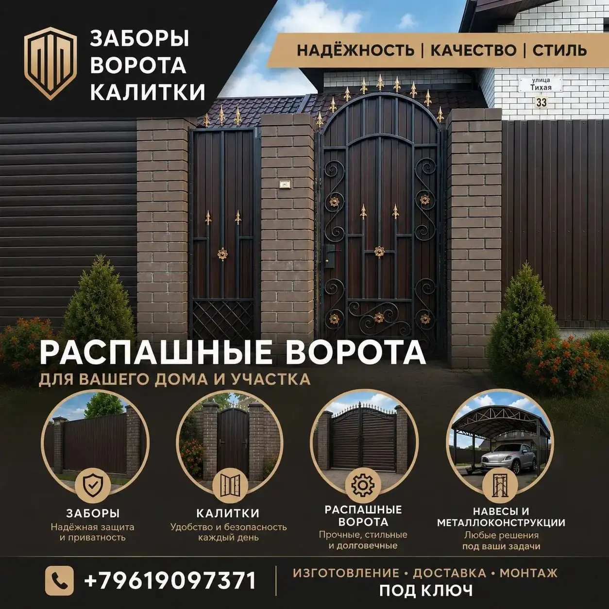 Ворота, заборы и калитки под ключ - Строительство и ремонт (Услуги) в Оренбург