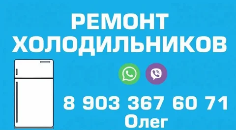 Ремонт холодильников и морозильных камер - Ремонт и перетяжка мебели в Оренбург