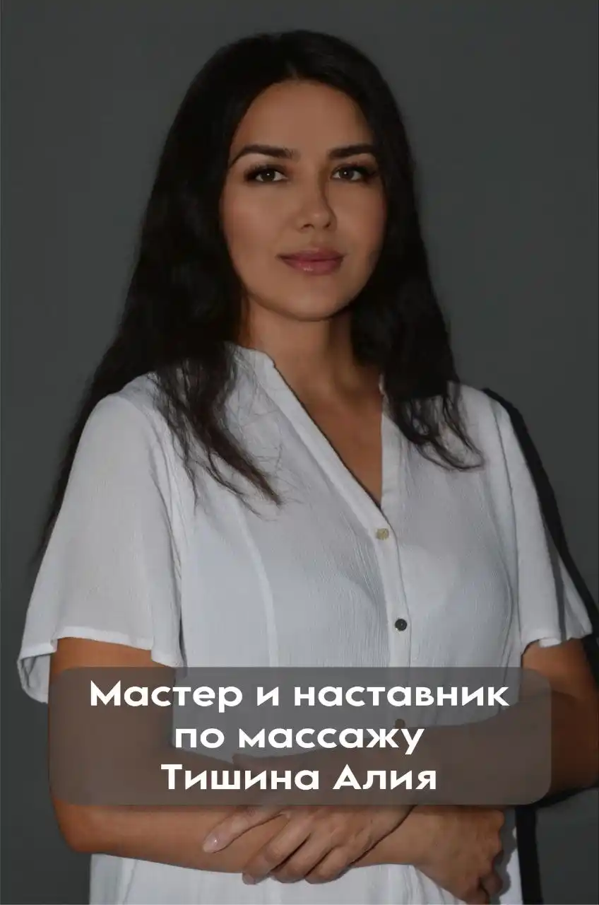 Обучение и повышение квалификации по массажу - Услуги в Оренбург