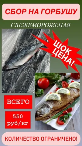 Горбуша свежайшего вылова - Хобби и отдых в Оренбург