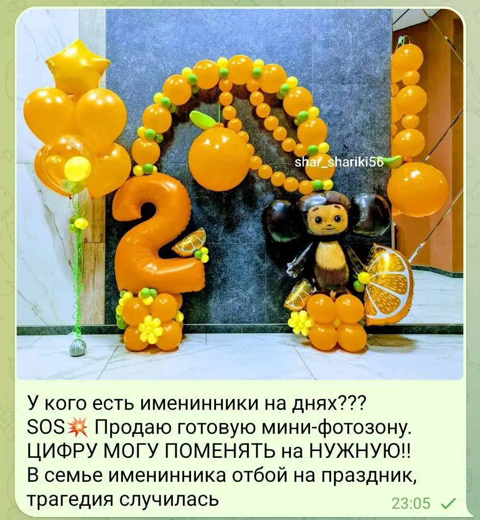 Срочная продажа праздничного товара