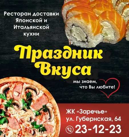 Новогодний розыгрыш и доставка еды - Услуги в Оренбург