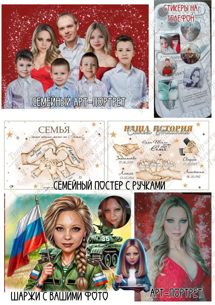 Арт-портреты и фотопечать