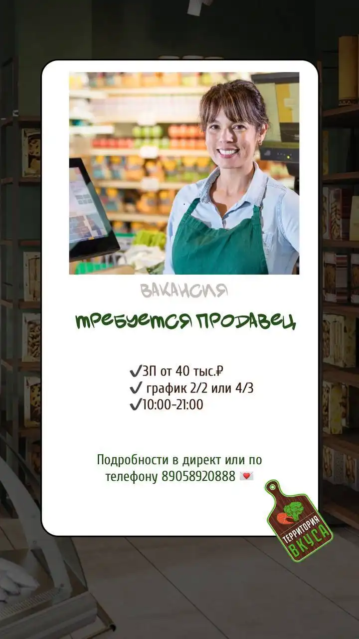 Открываем вакансию в Оренбурге