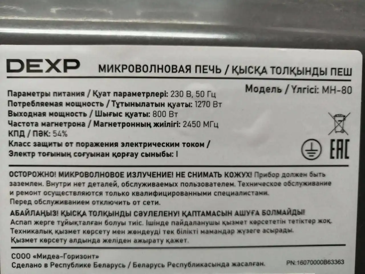 Продам СВЧ-печь (микроволновка)