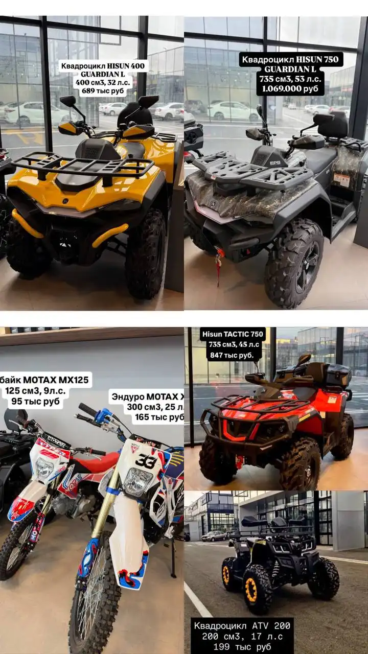 Адреналин Мото - продажа мототехники и водного транспорта