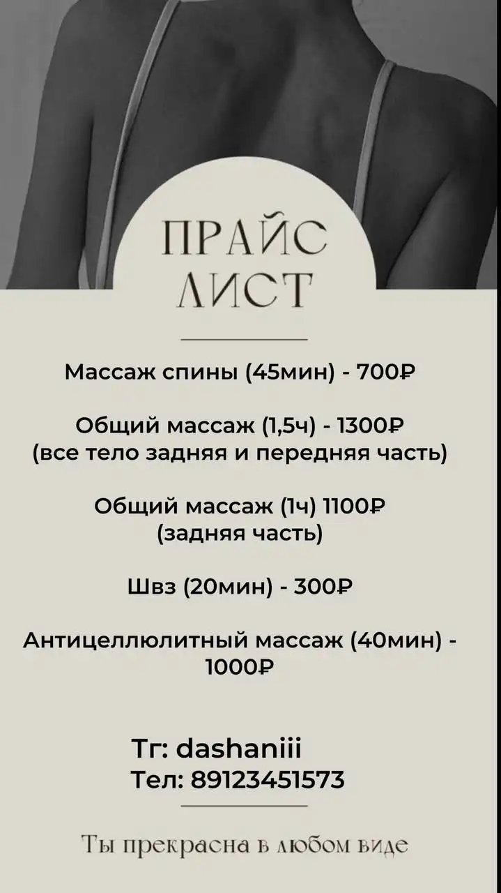 Оздоровительный массаж для женщин