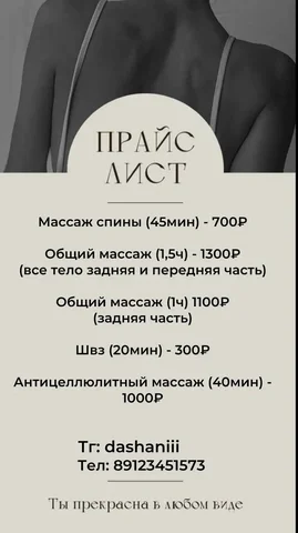 Оздоровительный массаж для женщин - Услуги в Оренбург