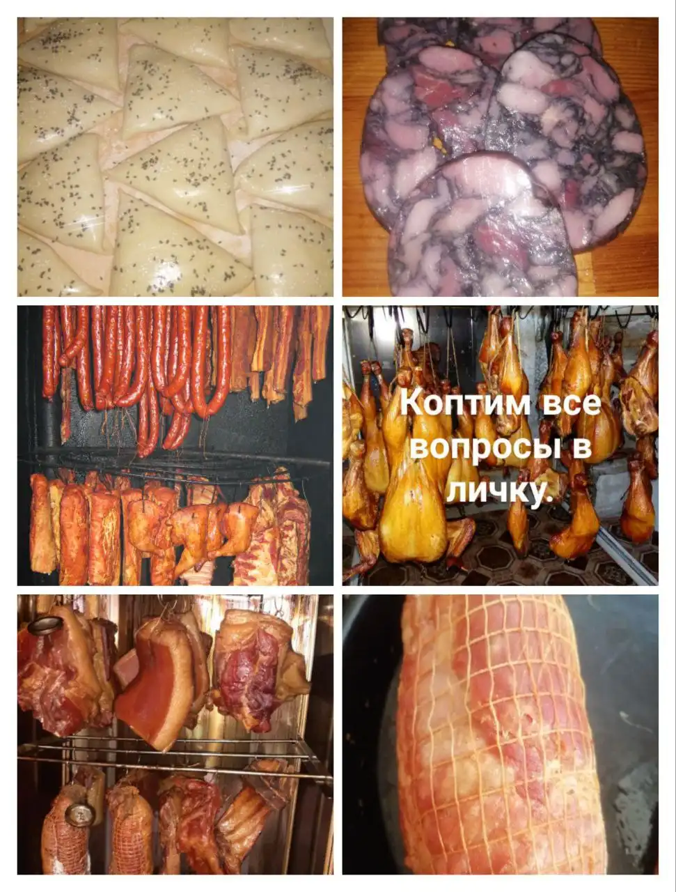 Копчёные деликатесы и мясные продукты к Новому году