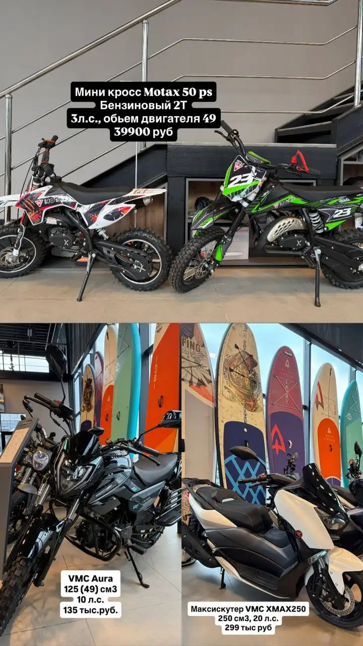 Продажа мототехники и водного транспорта