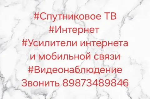 Услуги спутникового ТВ, интернета, видеонаблюдения и продажа оборудования - Услуги в Оренбург