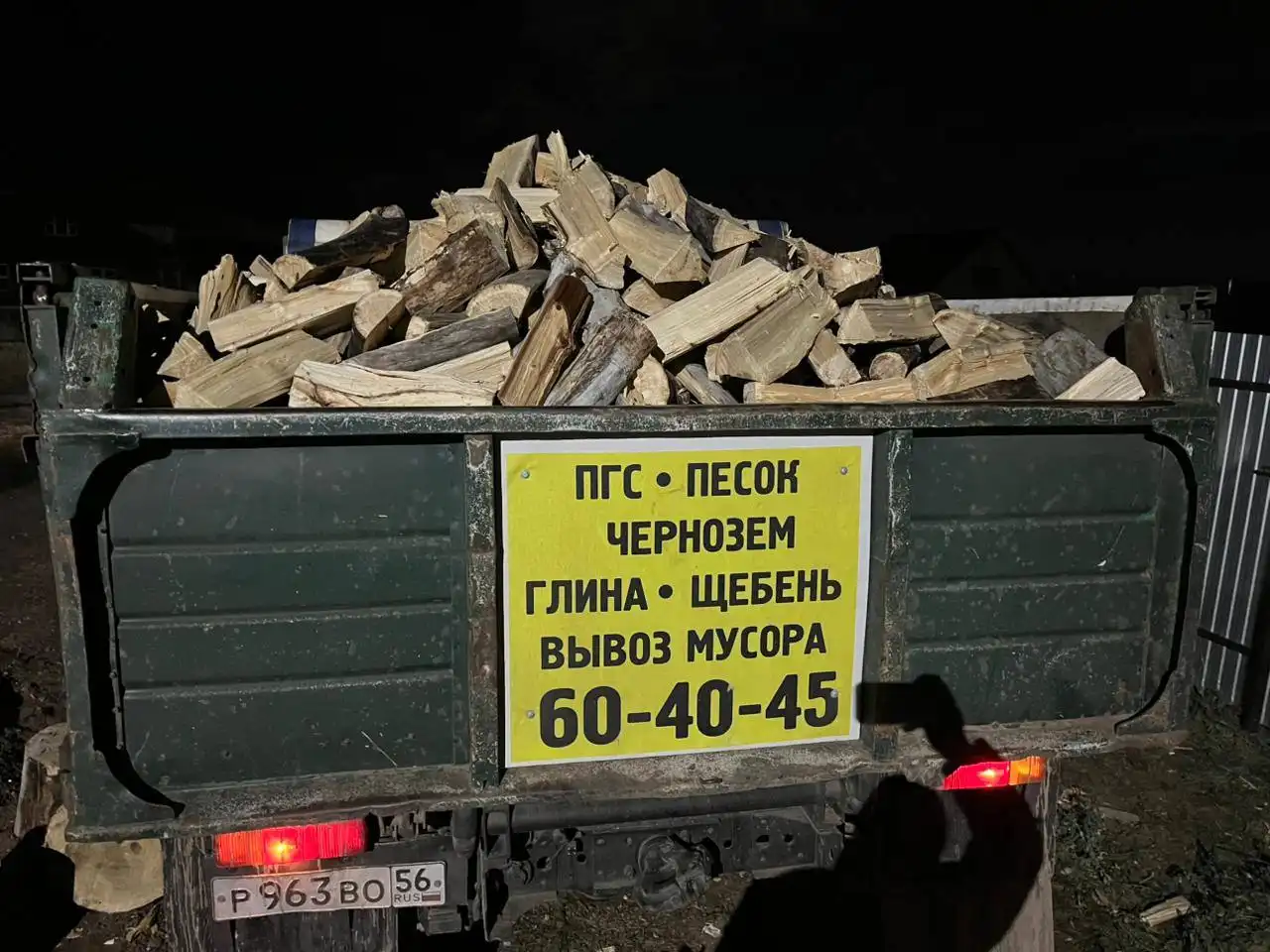 Сухие колотые дрова из разнолесья