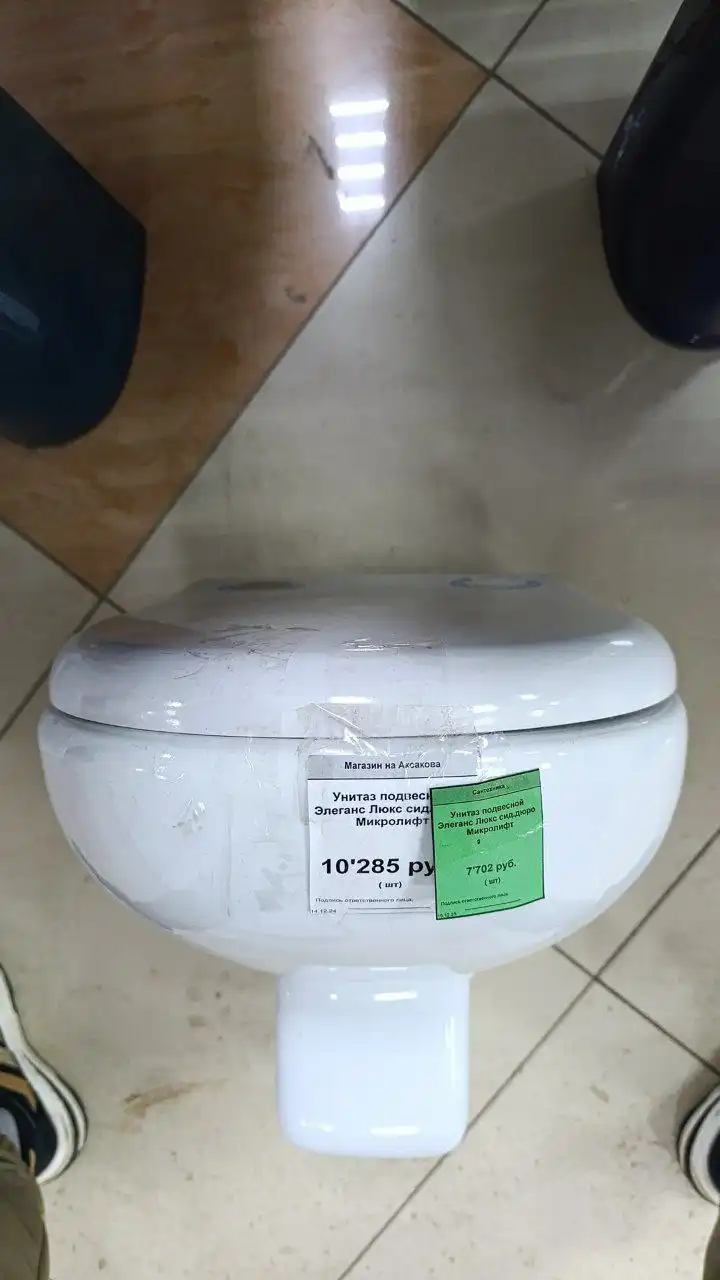 Сантрейд: Надёжная сантехника для вашего дома