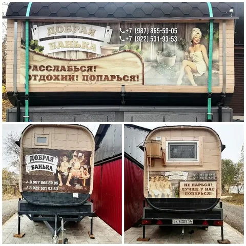 Аренда бани на колесах в Оренбурге - Услуги в Оренбург