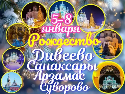 Паломнические туры по святым местам - Услуги в Оренбург