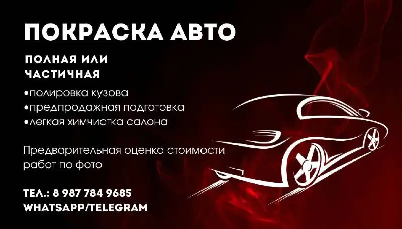 Бюджетная покраска авто с дополнительными услугами - Услуги в Оренбург