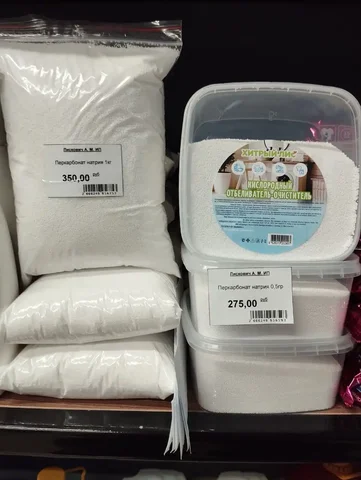 Кислородный отбеливатель для одежды - Инструменты в Оренбург