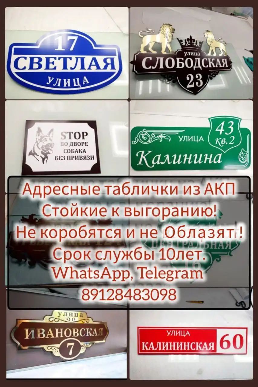 Услуги по изготовлению адресных табличек и световых вывесок - Полиграфические и рекламные услуги (Услуги) в Оренбург