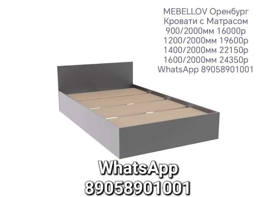 Доставка мебели в Оренбурге