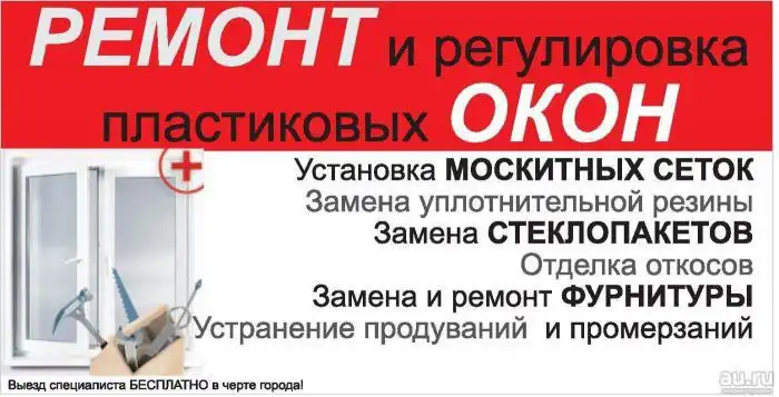 Услуги без посредников в Оренбурге - Услуги в Оренбург