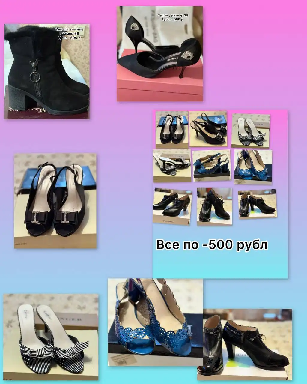 Объявление о продаже - Барахолка в Оренбург