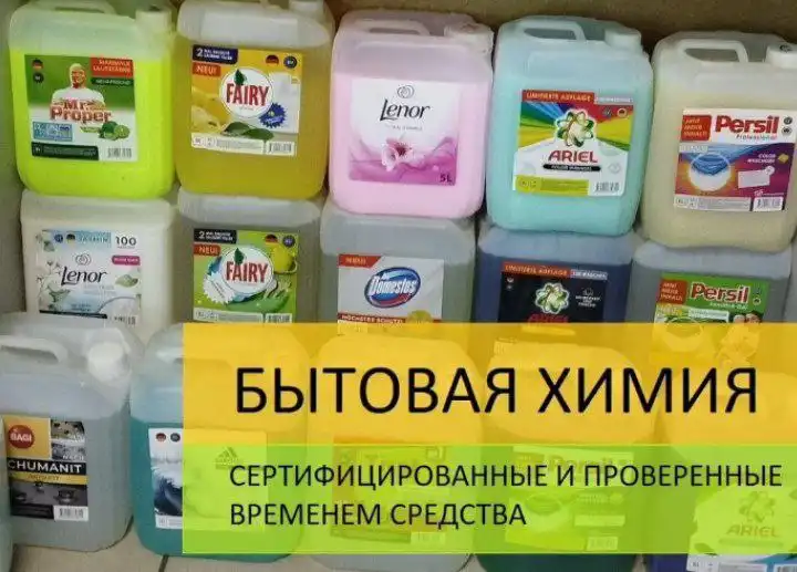 Широкий выбор бытовой химии для дома - Бытовая химия (Для дома и дачи) в Оренбург