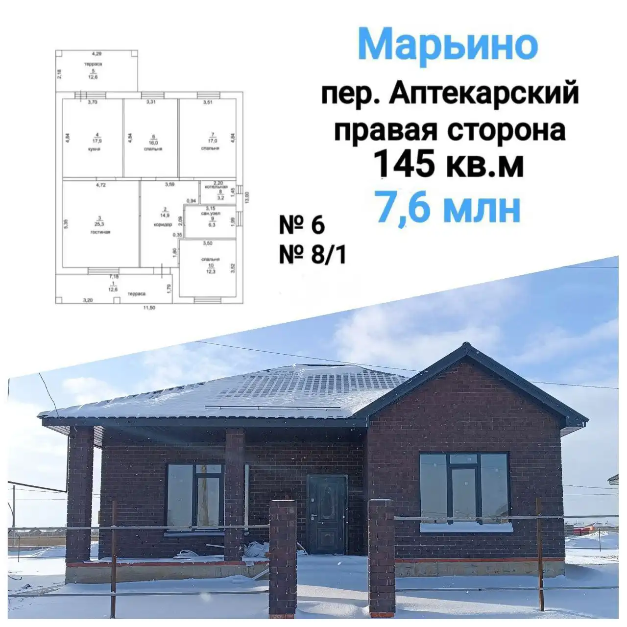 Дома от застройщика в коттеджном поселке Марьино - Дома, коттеджи (Недвижимость) в Оренбург