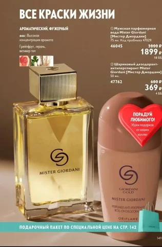 Наборы косметики Oriflame со скидками и подарками - Красота и здоровье в Оренбург