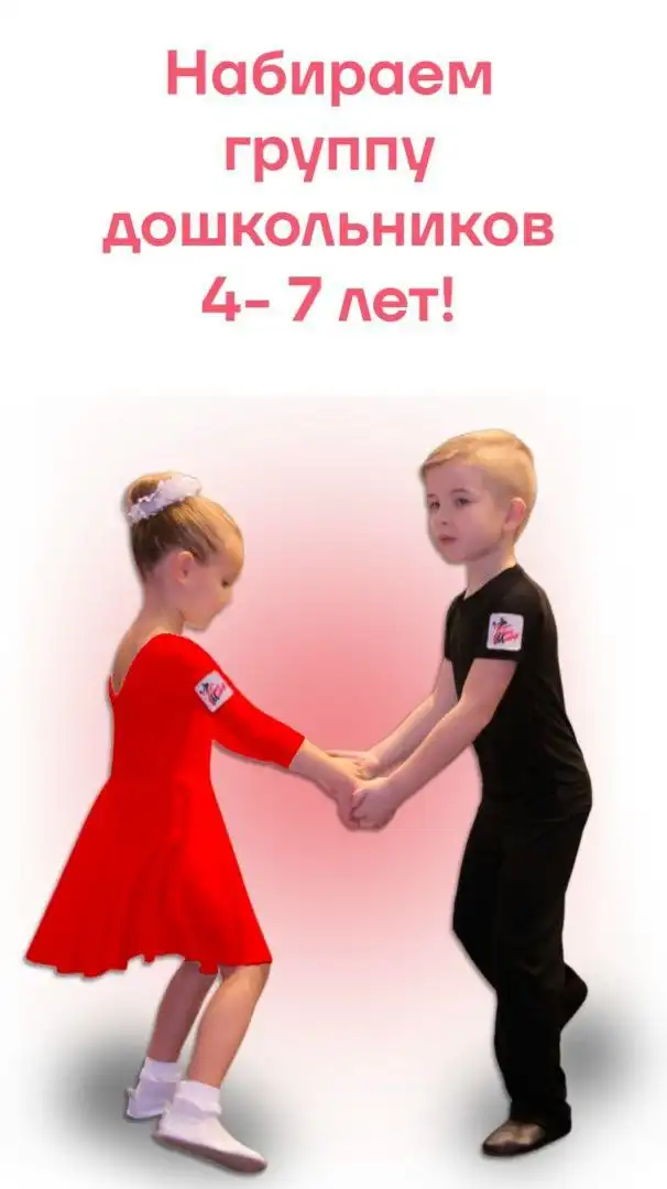 Занятия танцевальным спортом для детей 4-7 лет - Образование и развитие (Услуги) в Оренбург