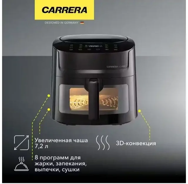 Аэрогриль Carrera № 450 - Аксессуары для телефонов в Оренбург