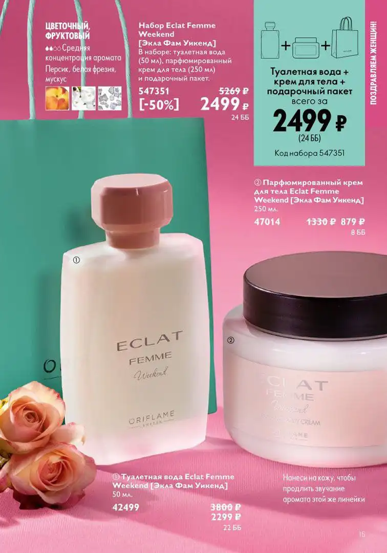 Шикарный набор от Орифлейм - Барахолка в Оренбург