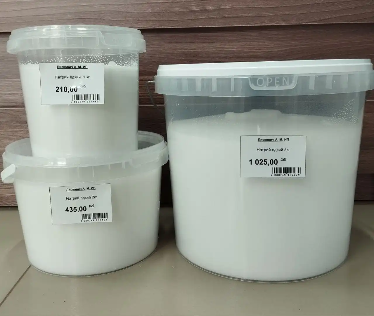 Натрий едкий для устранения засоров труб и выгребных ям - Средства для уборки и чистки (Для дома и дачи) в Оренбург