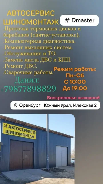 Услуги автосервиса и эвакуатора в Оренбурге - Автоуслуги в Оренбург
