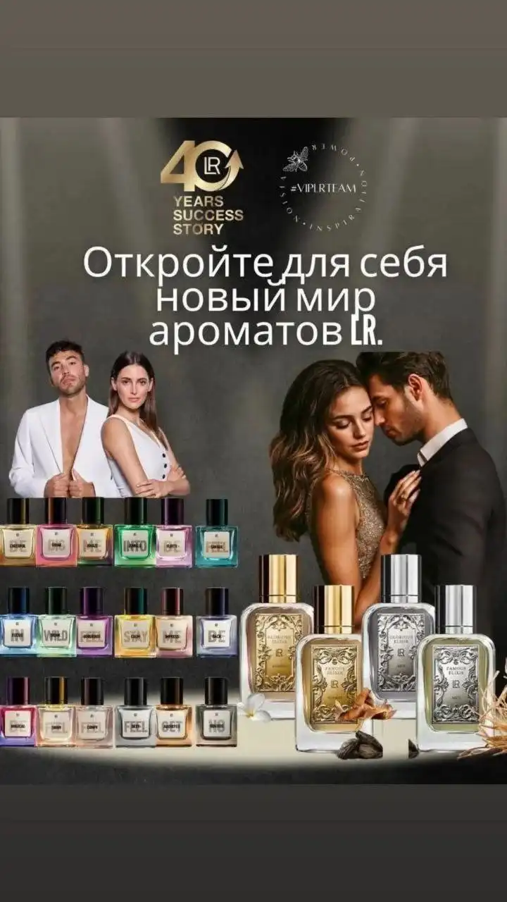 Приглашение в клиентский чат о продукции для здоровья и красоты - Косметика и уход (Красота и здоровье) в Оренбург