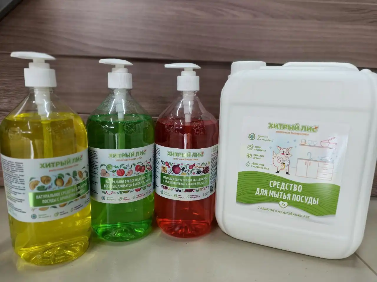 Средство для мытья посуды «Хитрый Лис» - Бытовая химия (Для дома и дачи) в Оренбург