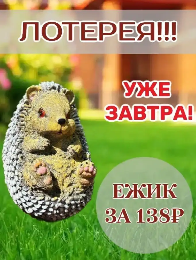 Садовые фигурки и товары для сада в Оренбурге - Садоводство (Хобби и отдых) в Оренбург