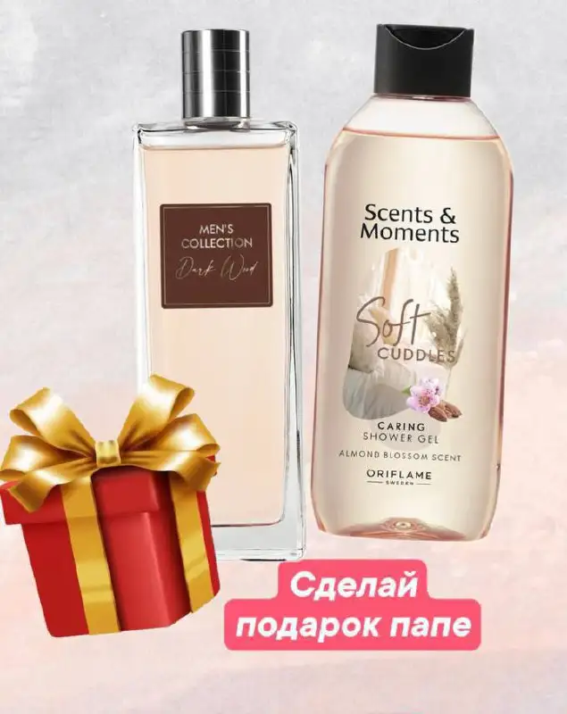 Шикарный набор для мужчин от Орифлейм - Косметика и парфюмерия (Барахолка) в Оренбург