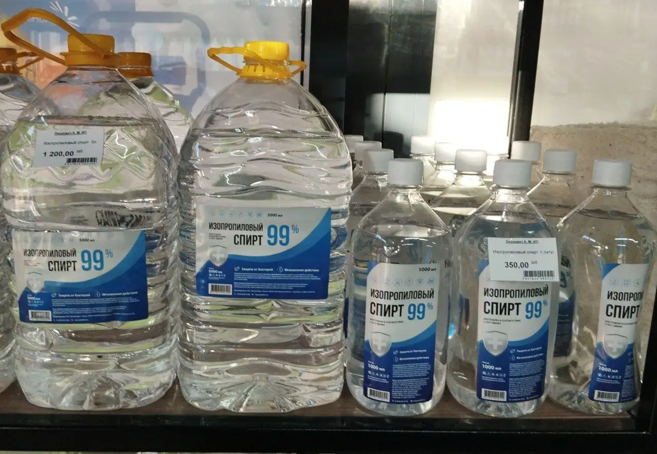 Изопропиловый спирт в магазине Хитрый лис - Барахолка в Оренбург