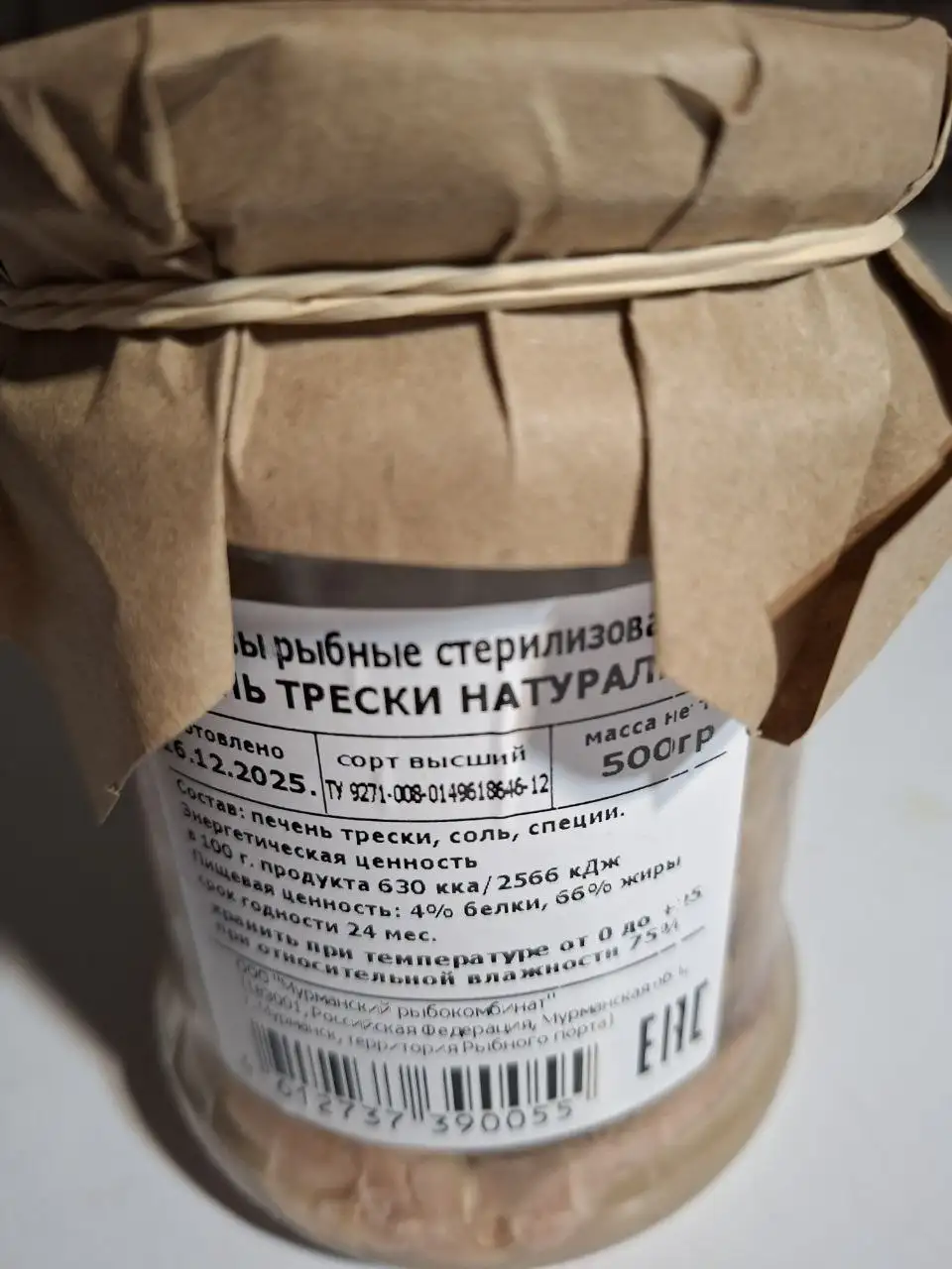 Печень трески - Продукты питания (Барахолка) в Оренбург