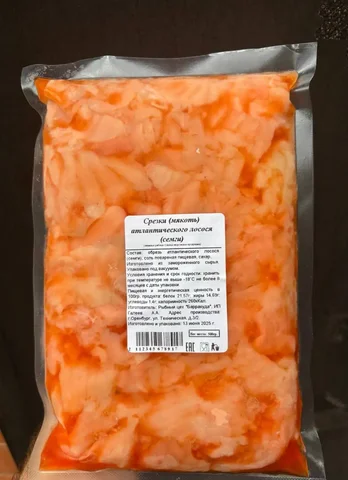 Срезки сёмги слабой соли, без кости, без кожи - только мякоть! - Подарки в Оренбург