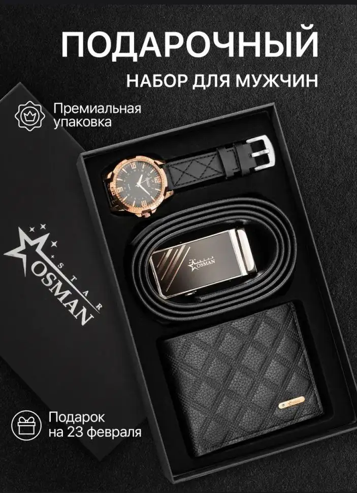 Мужские букеты, торты и конверты на заказ в Оренбурге - Подарки и сувениры (Услуги) в Оренбург